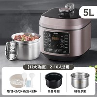 移动端：美的 电压力锅家用6L大容量双胆不锈钢智能多功能饭煲新款电高压锅