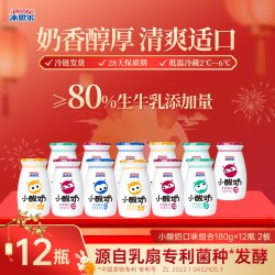 来思尔 云南大理小酸奶180g*12瓶整箱低温原味云南大理儿童早餐