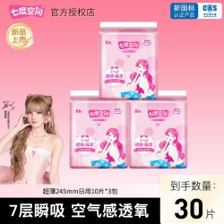 七度空间 卫生巾优雅官网日夜用姨妈巾组合装超薄正品官方旗舰店