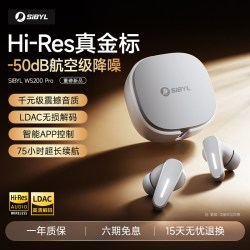 熙彼儿 WS200Pro入耳式真无线蓝牙耳机Hi-Res音质降噪长续航