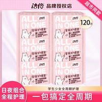 移动端:淘淘氧棉 洁伶卫生巾女整箱6包日夜用组合装棉柔亲肤正品姨妈巾全程护理