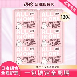 淘淘氧棉 洁伶卫生巾女整箱6包日夜用组合装棉柔亲肤正品姨妈巾全程护理
