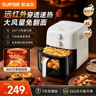 移动端：苏泊尔 远红外空气炸锅可视智能多功能电炸锅6L大容量家用免翻面
