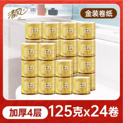 清风 卷纸金装4层125克24卷厕纸整箱手纸家用实惠装