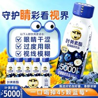 移动端:果以鲜 轻上 叶黄素酯蓝莓酸奶饮品熬夜成人儿童常温0添加蔗糖整箱官网店