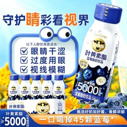 果以鲜 轻上 叶黄素酯蓝莓酸奶饮品熬夜成人儿童常温0添加蔗糖整箱官网店