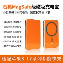 石狐磁吸超薄充电宝自带线三合一无线快充10000mAh适用苹果MagSafe小米外接电池移动电源
