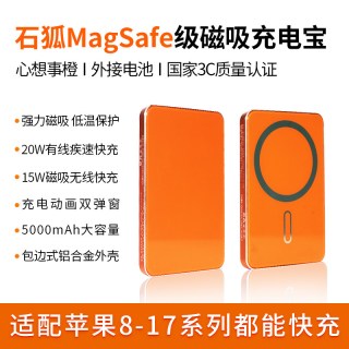 石狐磁吸超薄充电宝自带线三合一无线快充10000mAh适用苹果MagSafe小米外接电池移动电源