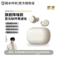 移动端:弱水时砂 rose technics 弱水时砂 Ceramics MK2 入耳式多单元动圈耳机