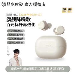 弱水时砂 rose technics 弱水时砂 Ceramics MK2 入耳式多单元动圈耳机