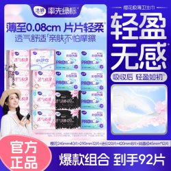 洁婷 卫生巾日夜用组合装樱花樱肌感透气极薄亲肤防侧漏超薄姨妈巾