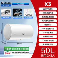 移动端：海尔 EC6001-YGU1 一级能效储水式电热水器
