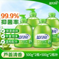 移动端、88VIP：蓝月亮 芦荟抑菌洗手液 500g*3+无按压泵500g*3