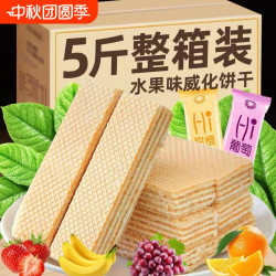 中封 巧克力威化夹心饼干味酥整箱批散装解馋小吃零食单独小包装发草莓