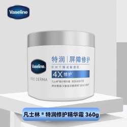 凡士林 雪融霜修护精华霜身体乳保湿补水敏感肌面霜润肤