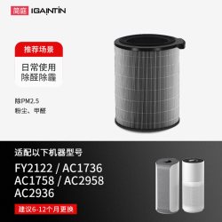 简庭 适配飞利浦空气净化器FY2122滤芯AC1736 AC2936 2958过滤网AC1758