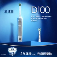 移动端：Oral-B [企业购]OralB欧乐B电动牙刷D100家用成人情侣软毛感应充电式旋转