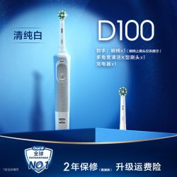 Oral-B [企业购]OralB欧乐B电动牙刷D100家用成人情侣软毛感应充电式旋转