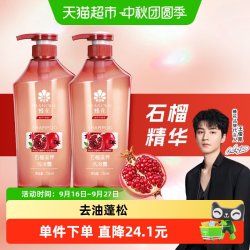 蜂花 洗发水无硅油洗发膏石榴去油蓬松滋养保湿强韧发丝750ml*2