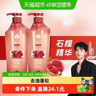 移动端、88VIP：蜂花 洗发水无硅油洗发膏石榴去油蓬松滋养保湿强韧发丝750ml*2