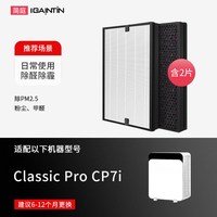 移动端：简庭 适配Blueair滤网Classic Pro CP7i布鲁雅尔CP9i空气净化器过滤芯