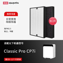 简庭 适配Blueair滤网Classic Pro CP7i布鲁雅尔CP9i空气净化器过滤芯