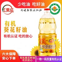 移动端：红果实 新疆红果实有机葵花籽油5L*4桶装物理压榨食用油一级家用植物油