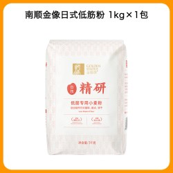 金像牌 日式低筋粉1kg蛋糕粉烘焙家用低筋面粉2斤饼干曲奇