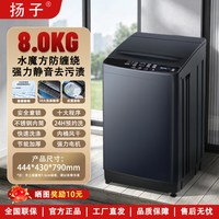移动端：扬子 10/12公斤大容量全自动洗衣机家用小型宿舍租房波轮洗烘一体