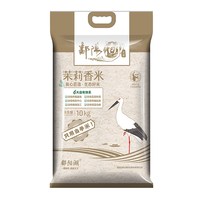 移动端：鄱阳湖 茉莉香米10kg袋装大米长粒香米新米猫牙米20斤家庭装用米