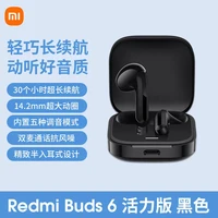 移动端、88VIP:小米 Redmi 红米 Buds 6 活力版 真无线蓝牙耳机