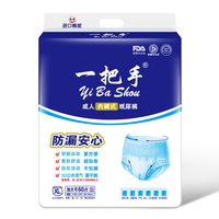 移动端：一把手成人拉拉裤一次性内裤型纸尿裤男女老人孕妇尿不湿XL60片