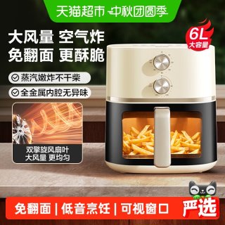 移动端、88VIP：苏泊尔 空气炸锅家用6L大容量可视免翻面多功能烹饪电炸锅新款