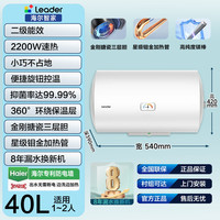 移动端：海尔 电热水器50升/40/60/80/100L家用卫生间洗澡储水式速热一级