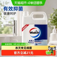 移动端：威露士 健康抑菌洗手液 健康呵护