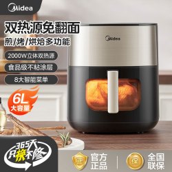 美的 可视空气炸锅家用6L大容量免翻面电炸锅新款多功能MF-KZC6054