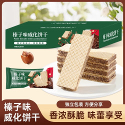 榛子味威化饼干商超同款办公室休闲小零食品独立包装解馋盒装整箱