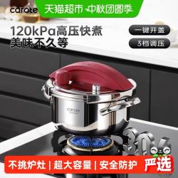 卡罗特 304不锈钢加厚防爆 高压锅 6L