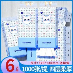冬兰 悬挂式纸巾家用实惠装整箱批餐巾纸面巾纸厨房纸巾手纸大提卫生纸