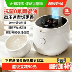 小熊 电饭煲家用1-2-5人智能快煮饭锅预约定时多功能柴火饭煲3L
