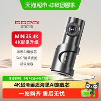 移动端、88VIP：盯盯拍 4k超高清夜视 行车记录仪
