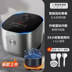 苏泊尔 蓝钻电饭煲多功能煮饭锅4L大容量用电饭锅2人至7人