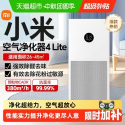 米家 AC-M15-SC 空气净化器 4 Pro