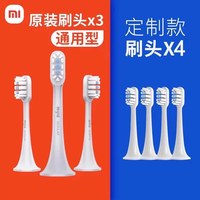 移动端:小米 电动牙刷T300米家成人声波全自动男女情侣送礼款套装软毛3315