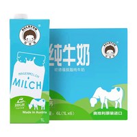 移动端：欧德福 奥地利进口脱脂纯牛奶200ml*24盒装儿童成人营养早餐奶整箱