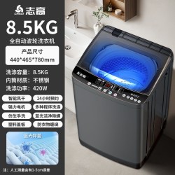 志高 洗衣机全自动家用10KG大容量波轮小型租房宿舍用烘干洗脱一体