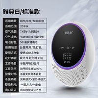 移动端：曼诺施 空气净化器家用除甲醛紫外线杀菌消毒机臭氧发生器卫生间厨房除臭