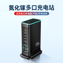 万隆欣 多口USB充电器140W氮化镓桌面充电站TypeC插座多孔插头PD100W快充手机笔记本电脑通用充电桩美英澳欧规
