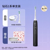 移动端：飞利浦 HX5070/01 钻石1系电动牙刷 量子黑