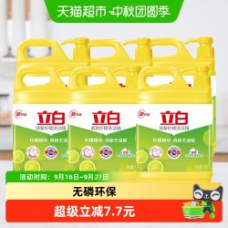 立白 清新柠檬洗洁精 1kg*6瓶
